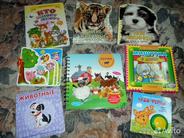 Книги для малышей