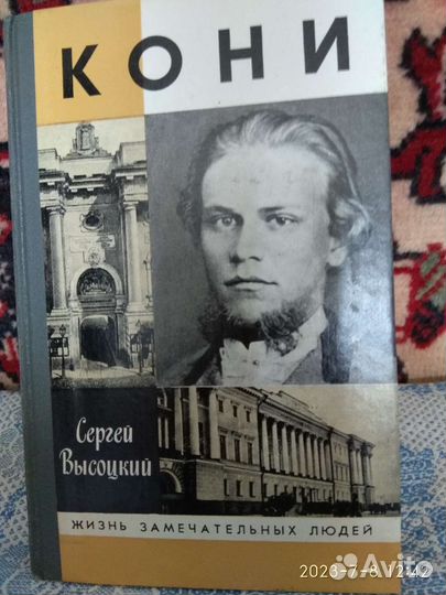 Книги из серии жзл