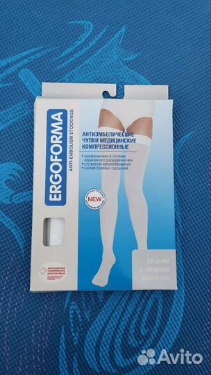 Новые Компрессионные чулки 2 класс Ergoforma