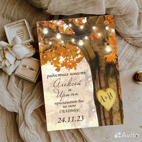 Свадебные приглашения