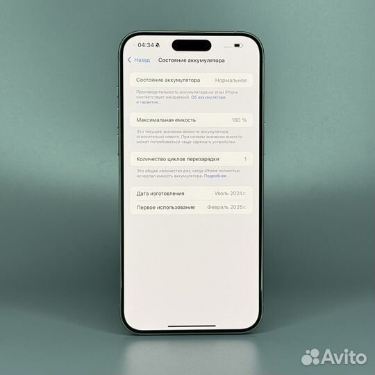 iPhone 15 Pro Max, 512 ГБ