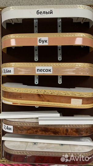 Гардины для штор потолочные, настенные