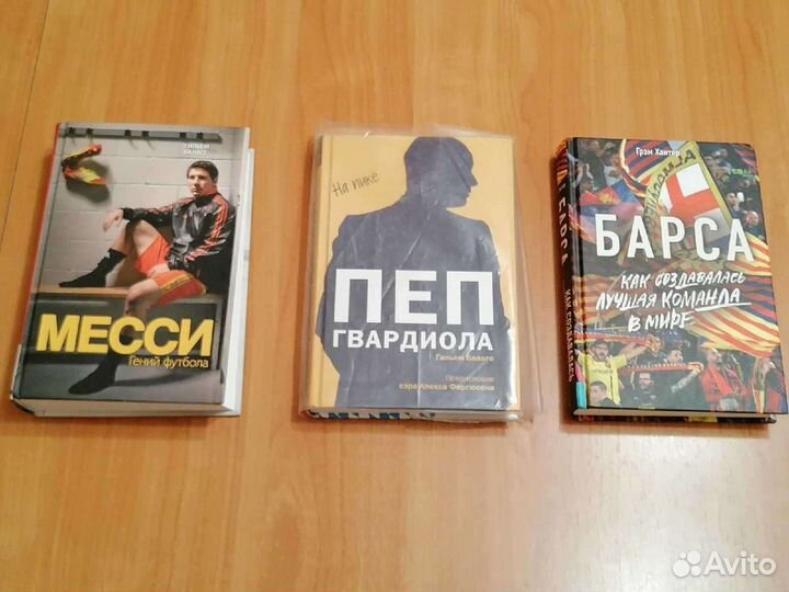 Футбольные книги (Барселона)