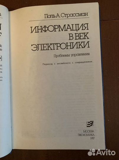 Книги транзисторы, системы, микросхемы