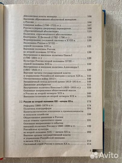 П.А. Баранов, С.В. Шевченко 