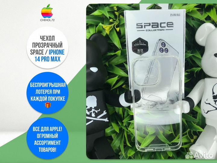 Чехол прозрачный Space / iPhone 14 Pro Max