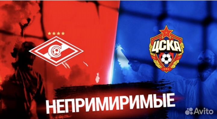 Два билета на VIP сектор на матч Спартак цска