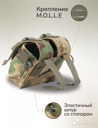 Подсумок тактический на 2 гранаты 