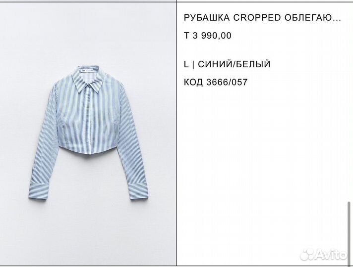 Рубашки брюки топы Zara