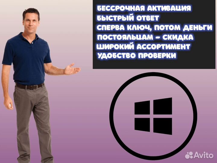 Windows 11/10/8.1/8/7/XP дом и про