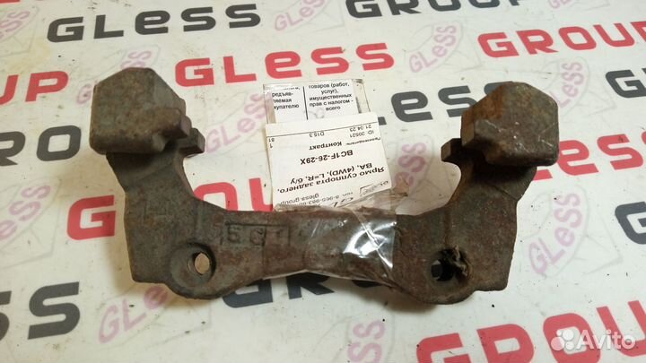 Ярмо суппорта заднего BA (4WD) LR б/у Familia