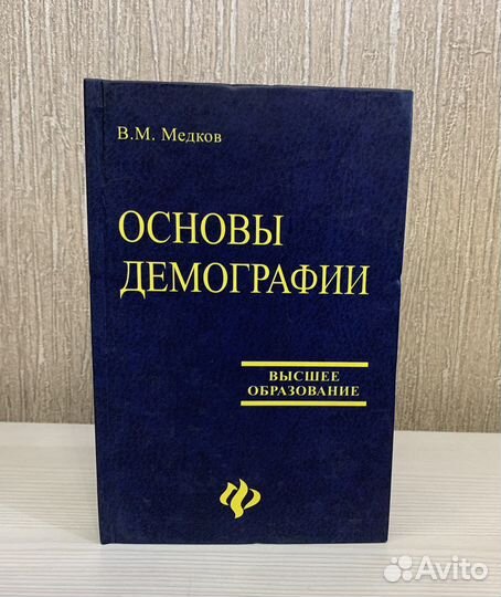 Книги Статистика Экономика Демография Анализ