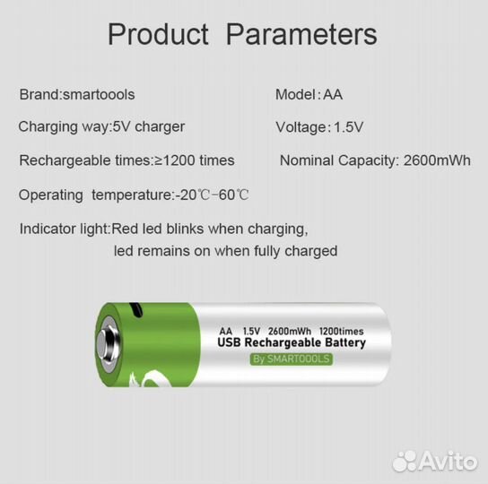 Литиевая батарея AA 1,5 в 2600 мАч с зарядным