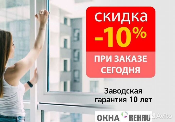 Пластиковые окна на балкон