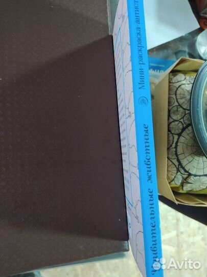 Раскраска антистресс формат А5