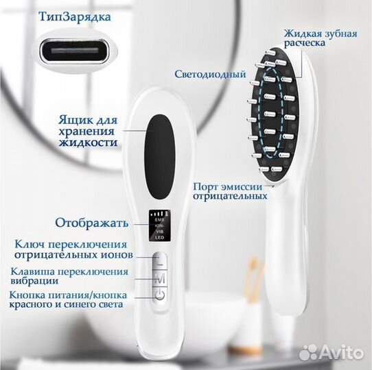 Электрическая расческа