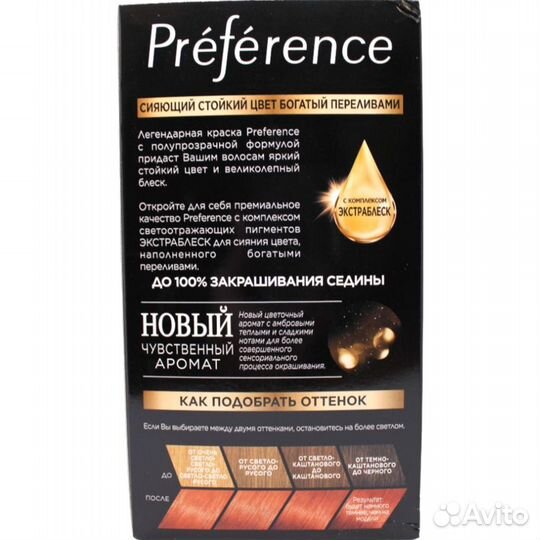 L'oreal Preference Краска для волос 74 Манго