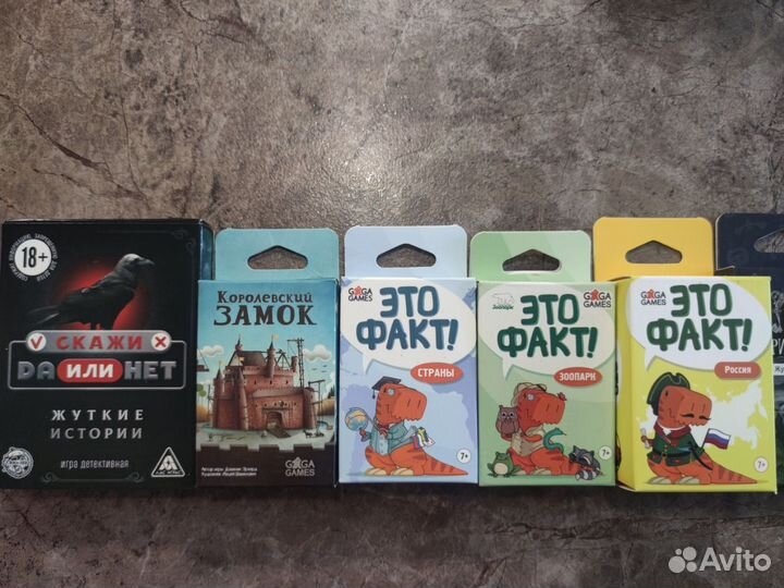 Настольные игры