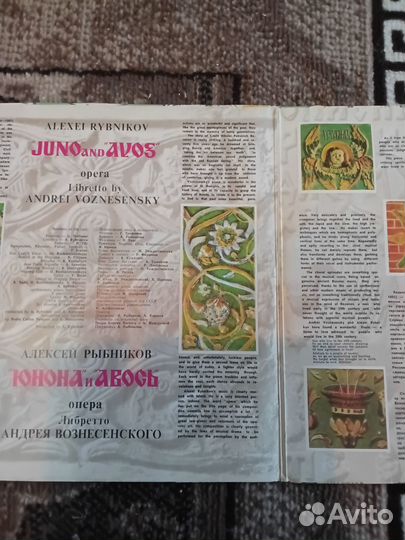 Юнона и авось 2 пластинки