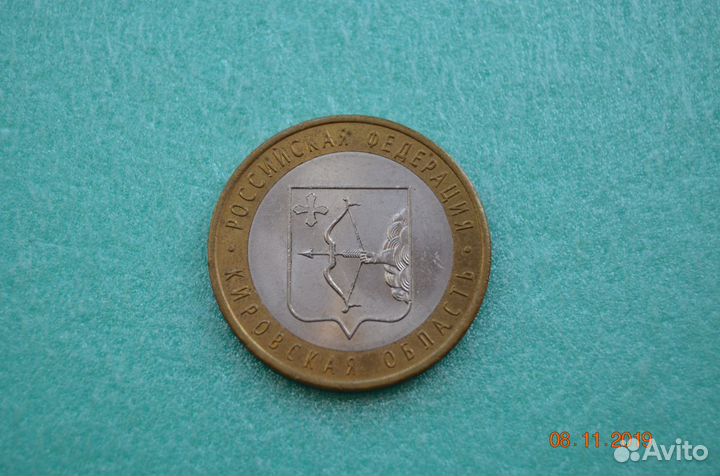 10 рублей биметалл России юбилейные