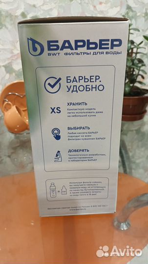 Фильтр кувшин для воды барьер, новый