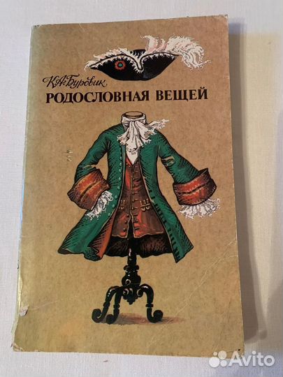 СССР Книги Профессиональные
