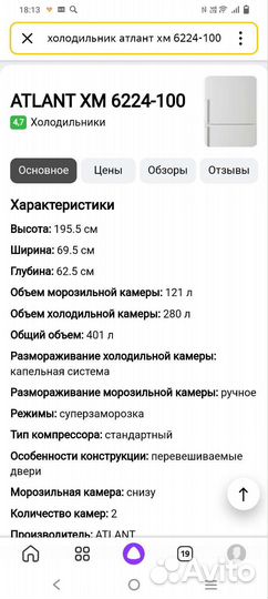 Холодильник Атлант 6424-100