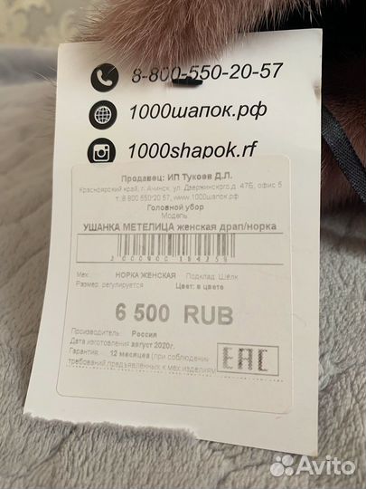 Шапка женская норка