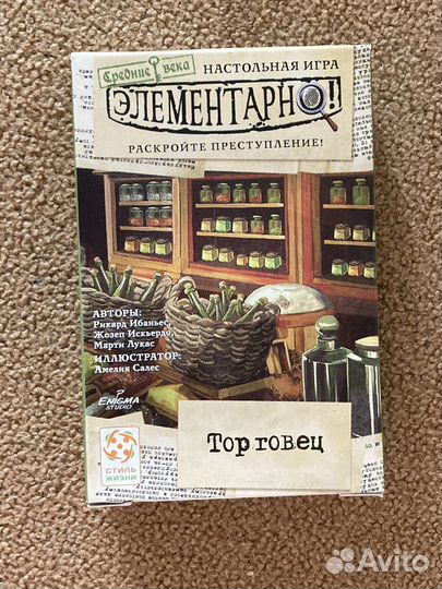 Игра элементарно