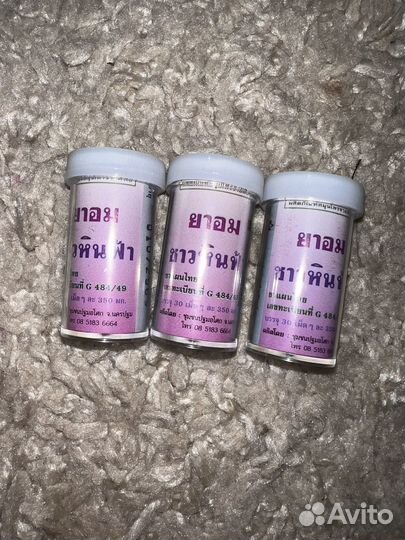 Травяные шарики для отказа от курения (Таиланд)