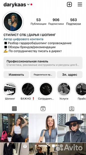 Стилист имиджмейкер