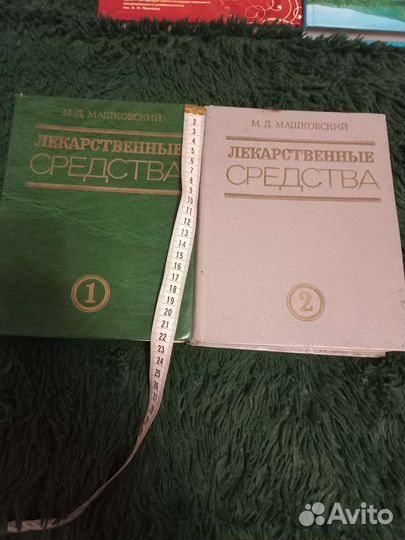 Медицинские книги бу