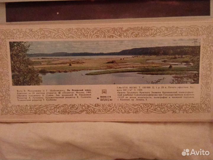 Картинки с фото СССР