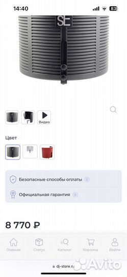 Акустический экран sE Electronics RF-X + допы