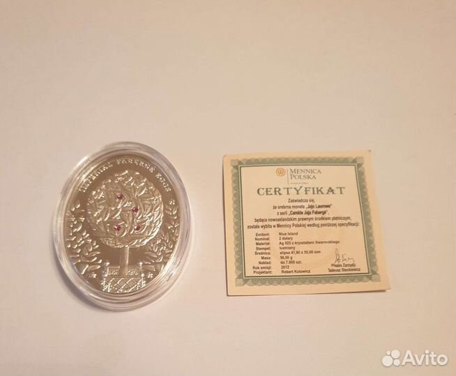 Серебряные монеты