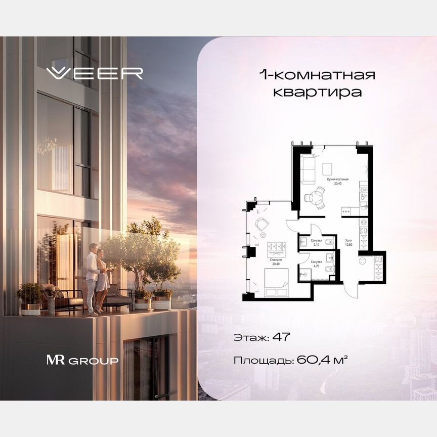 1-к. квартира, 60,4 м², 47/59 эт.