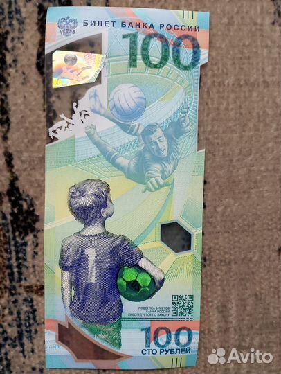 100руюлевая купюра