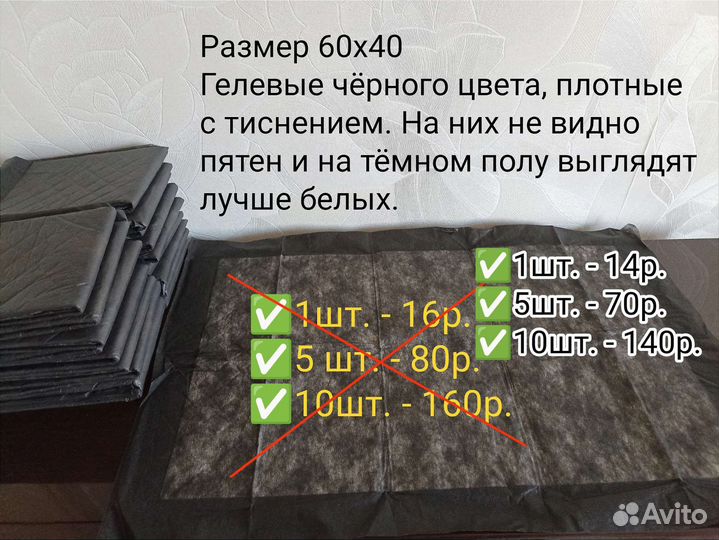 Пеленки одноразовые для животных поштучно