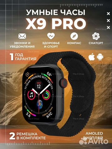 Смарт-часы The X Shop X9 черный
