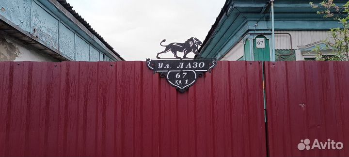 Адресная табличка в ассортименте на заказ