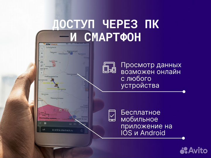 GPS трекер Глонасс