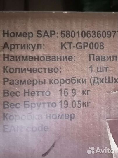 Павильон с москитной сеткойGIardin Club