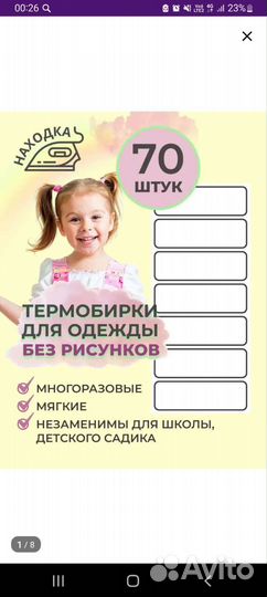 Бирки на одежду