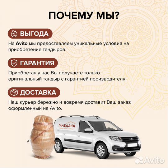 Тандыр новый