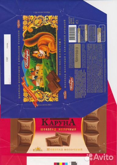 Обёртки от шоколада