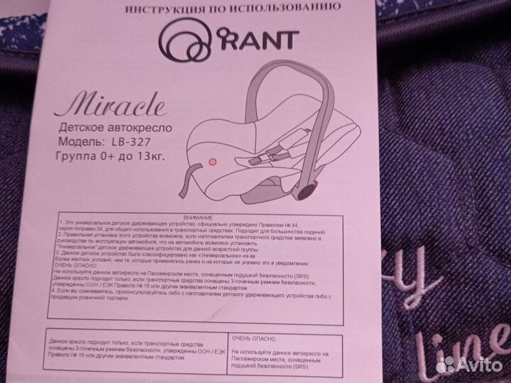 Детское автокресло от 0 до 13