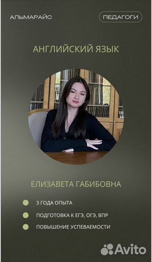 Английский язык