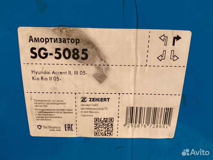 Стойка амортизационная газовая на Kia Rio