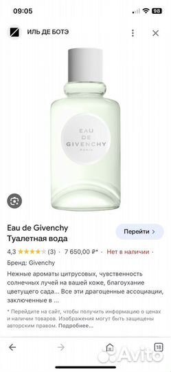 Туалетная вода женская givenchy