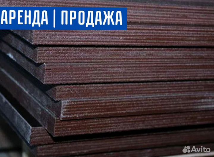 Фанера ламинированная 18 мм 610*2440